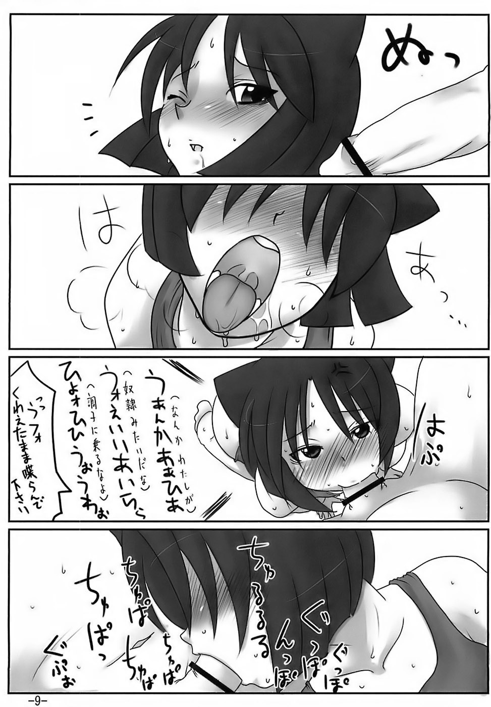 (SC35) [HIGHWAY-SENMU (Maban, Saikoubi)] H-Sen 15 EROTICAL PFIESTERIA PISCICIDA (Arcana Heart) page 8 full