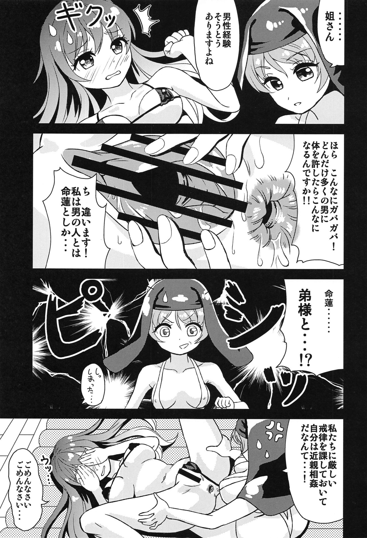 (Reitaisai 13) [Kemoyuru (Various)] Touhou Anmaroku (Touhou Project) page 16 full