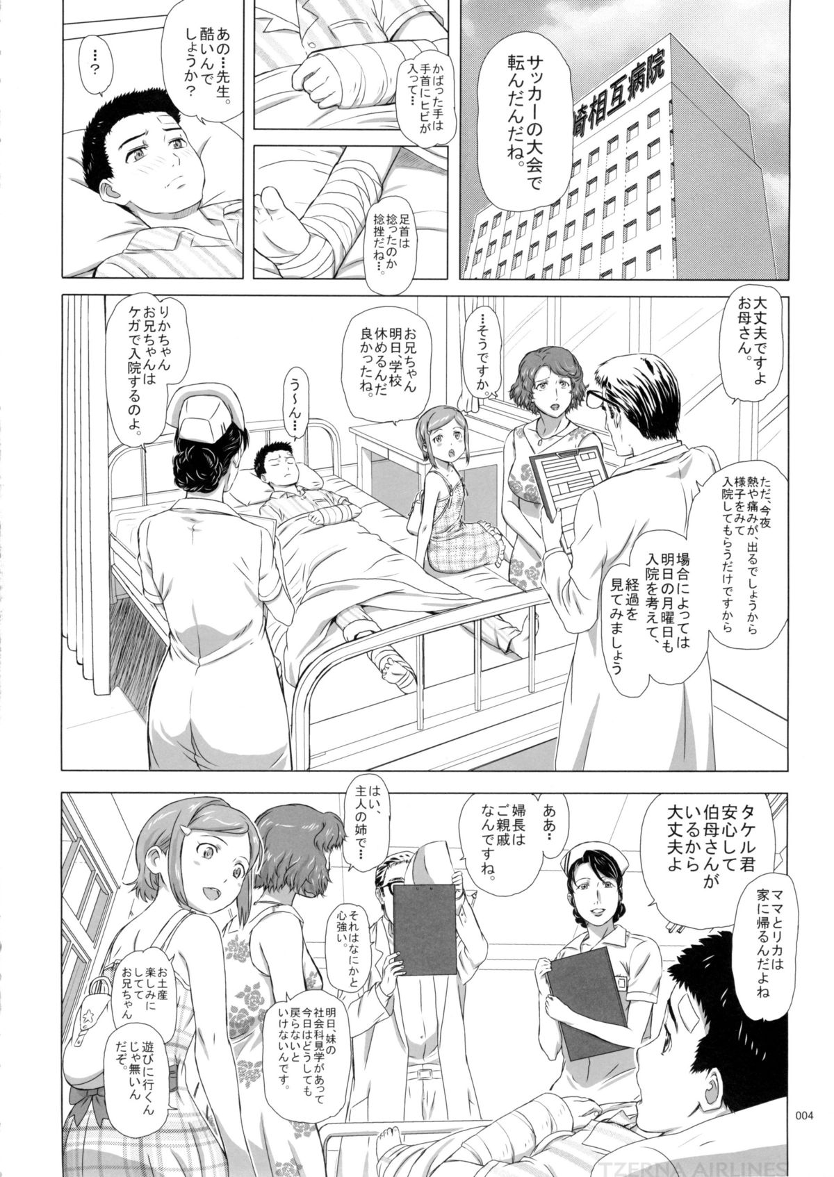 (C89) [Shiawase Pullin Dou (Ninroku)] Tachibana Fuchou no Oigosan page 4 full