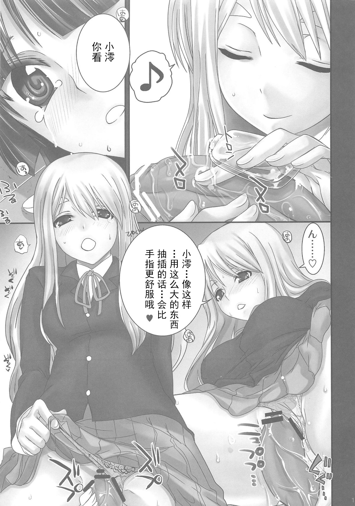 (COMIC1☆4) [Queen Of VANILLA (Tigusa Suzume)] LOVE K-ON! no Hon (K-ON!) [Chinese] [古早个人翻訳] page 13 full