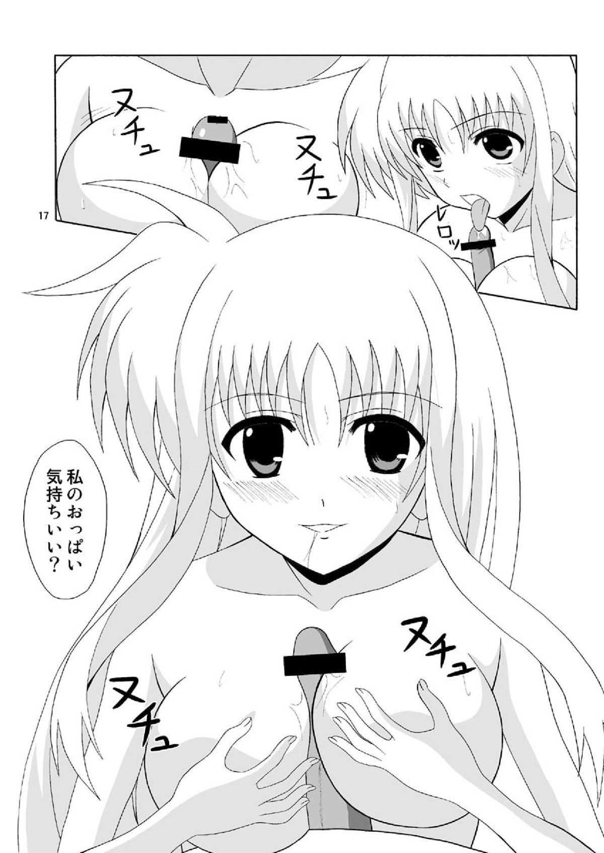 [MagicalFlight (Juujou Tatami)] Fate de Fudeoroshi (Mahou Shoujo Lyrical Nanoha) [Digital] page 17 full