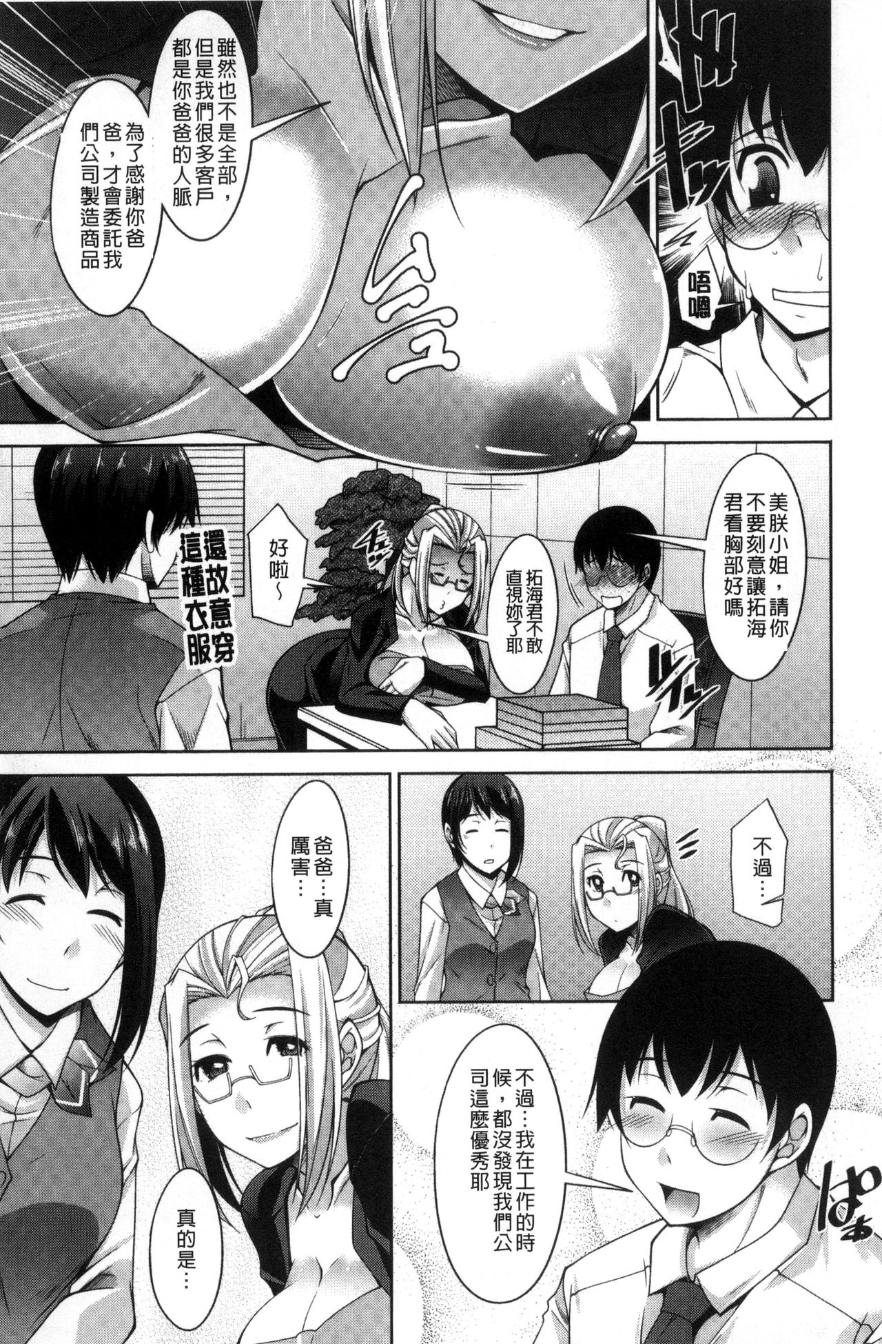 [zen9] Hitozuma Hishoshitsu - Married woman Secretary's office [Chinese] page 25 full