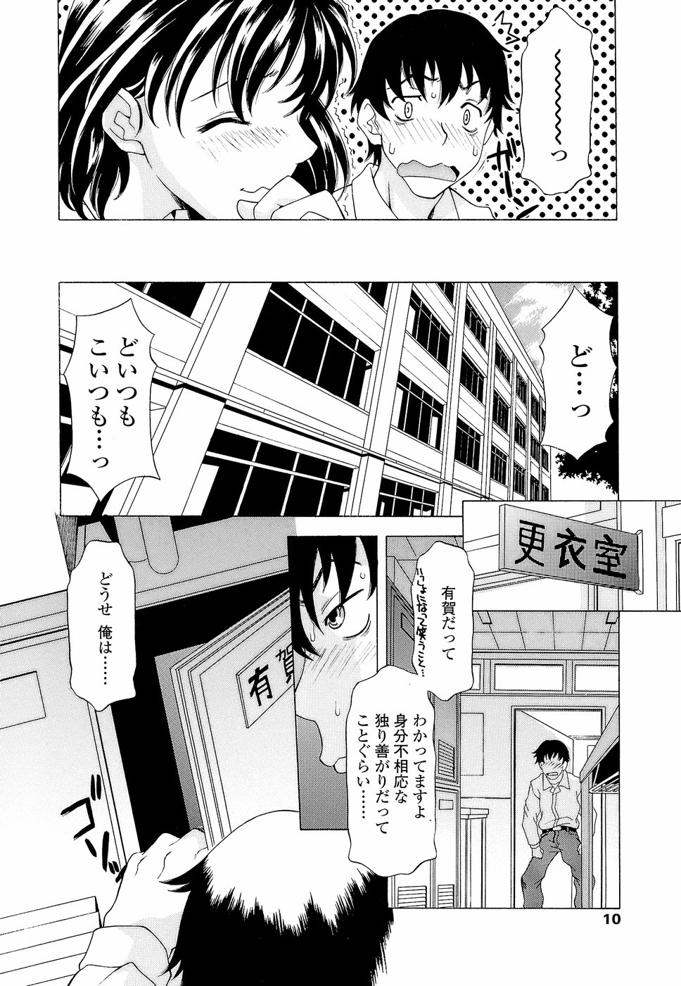 [Kagura Yutakamaru] Namaiki-Zakari page 14 full