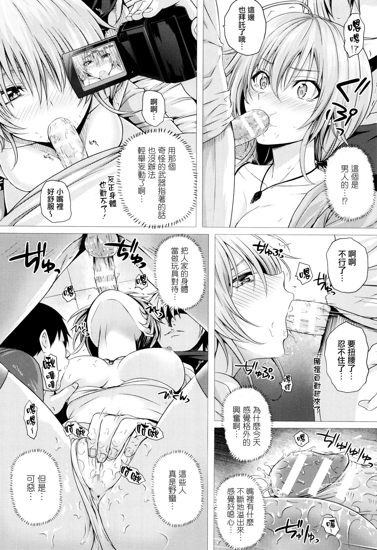 [Simon] Isekai no Mahoutsukai [Chinese] [無邪気漢化組] page 31 full