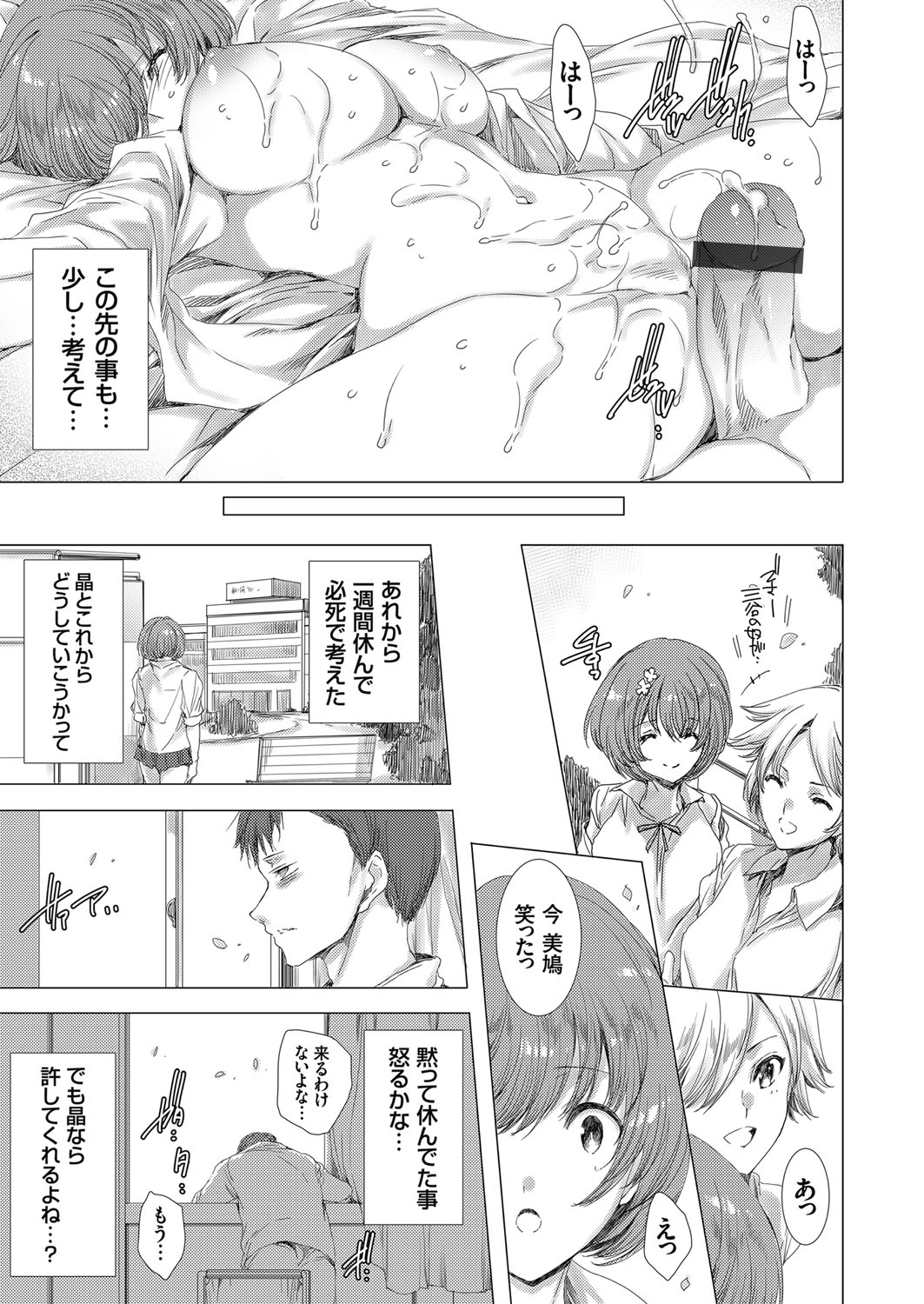 COMIC Grape Vol. 69 page 26 full