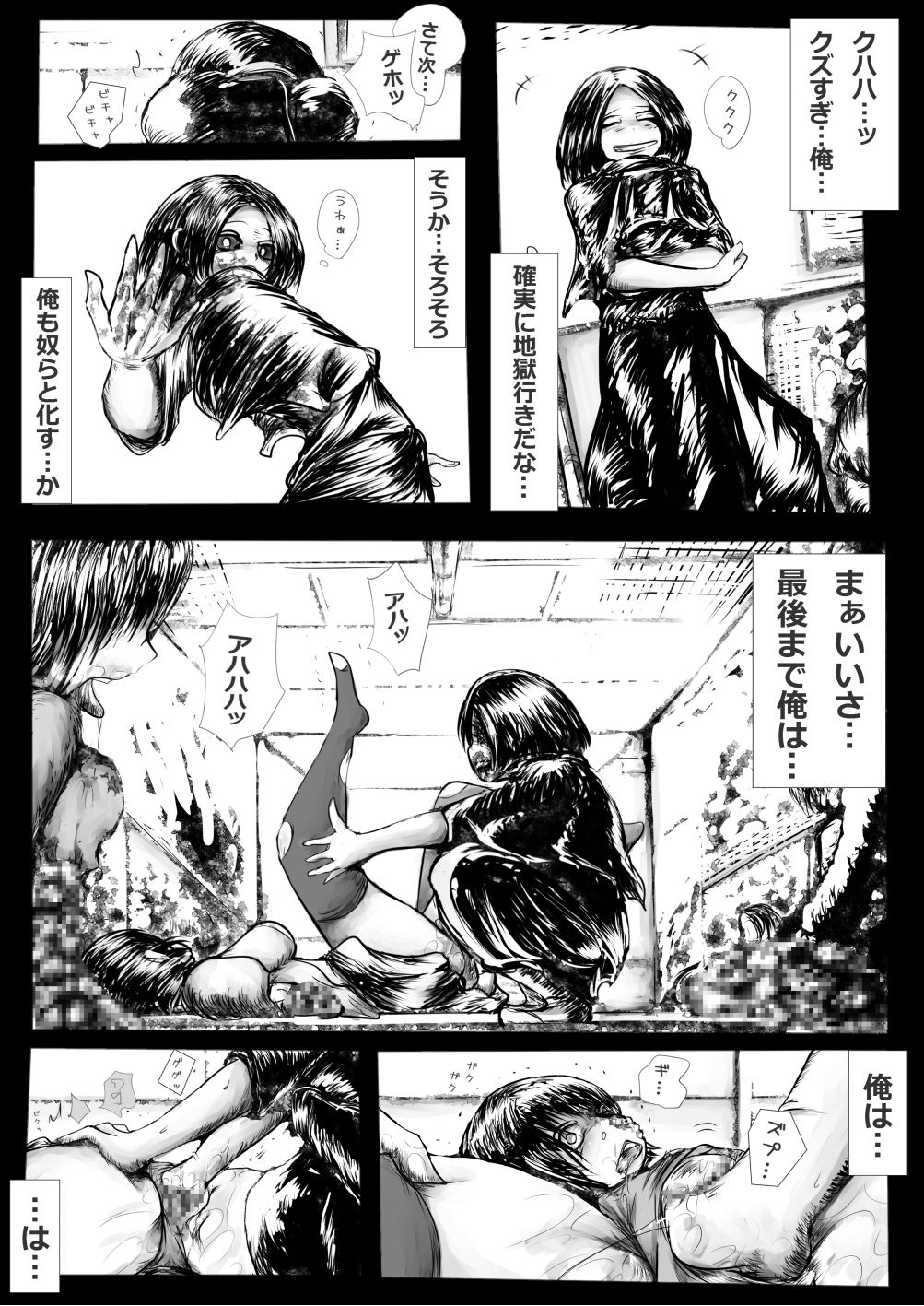 [Kojiki no Sukebee (Mister Ochitsu)] Kichikudou [Digital] page 33 full