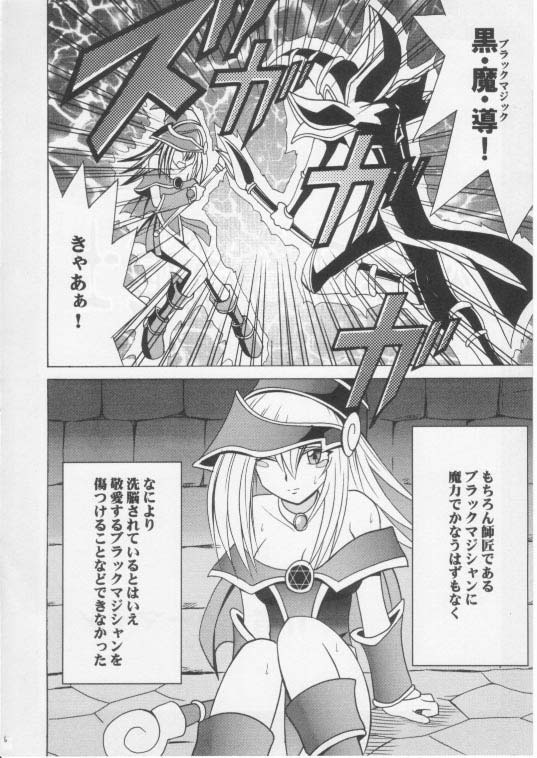 [Crimson Comics (Carmine)] Honrou suru Madoushi (Yu-Gi-Oh!) page 5 full