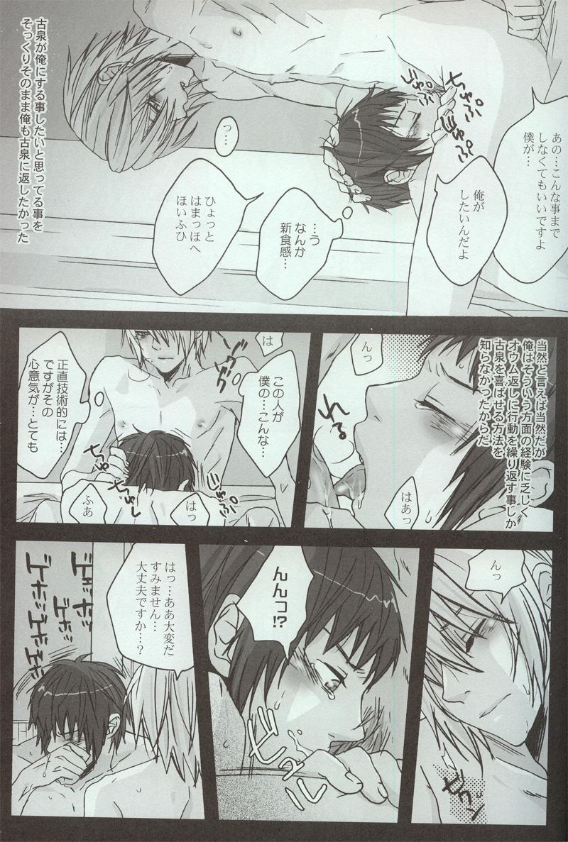 (C73) [Zerohaku (Fuji Mako)] Yoake, Mae (The Melancholy of Haruhi Suzumiya) page 13 full