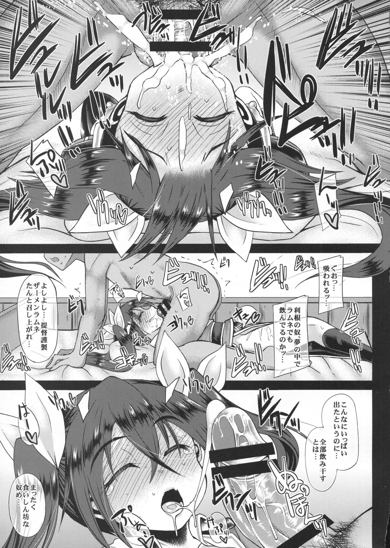 (C91) [Unyarara Daihanten (Mabuchoko_m)] Uchi no Hishokan Tone 4 ~Suiminchuu~ (Kantai Collection -KanColle-) page 12 full