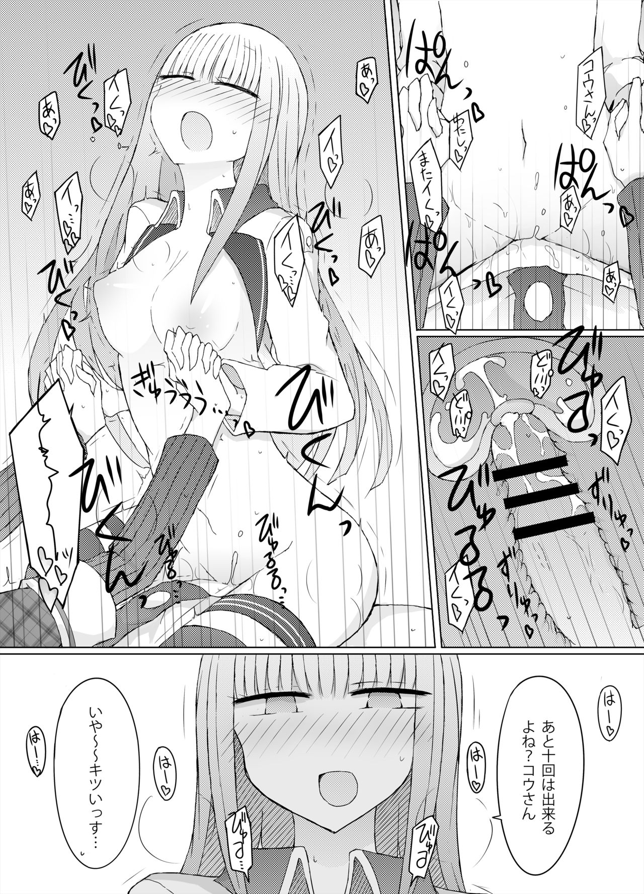 [Nijiiro Suisho (Nanashiki)] Nani ga Kuuki Amakune? 2 (Nijisanji) [Digital] page 27 full