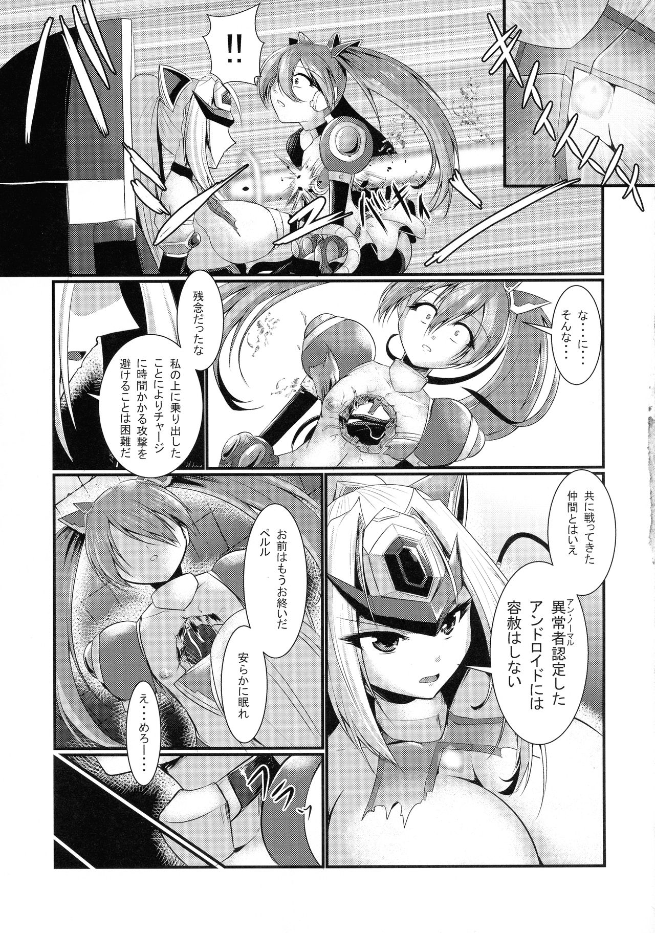 (C95) [Gekkou Tei (Seres Ryu)] Raikou Senhime Emerald page 23 full