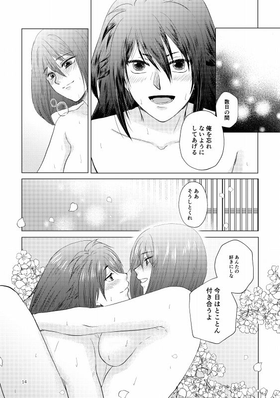 [*Style*] Tsubaki Shou 4 (Touken Ranbu) [Digital] page 56 full