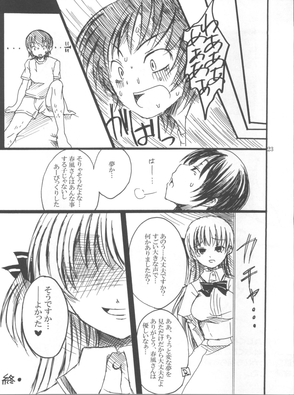 [Pochi-goya., Kumohitode of World (Pochi., Hachisuzume Shijimi)] Domestic Venus (Baby Princess) page 23 full