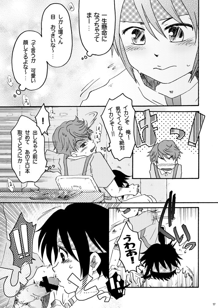 [Yoshino] Necchuu Chiiku (Prince of Tennis) page 16 full