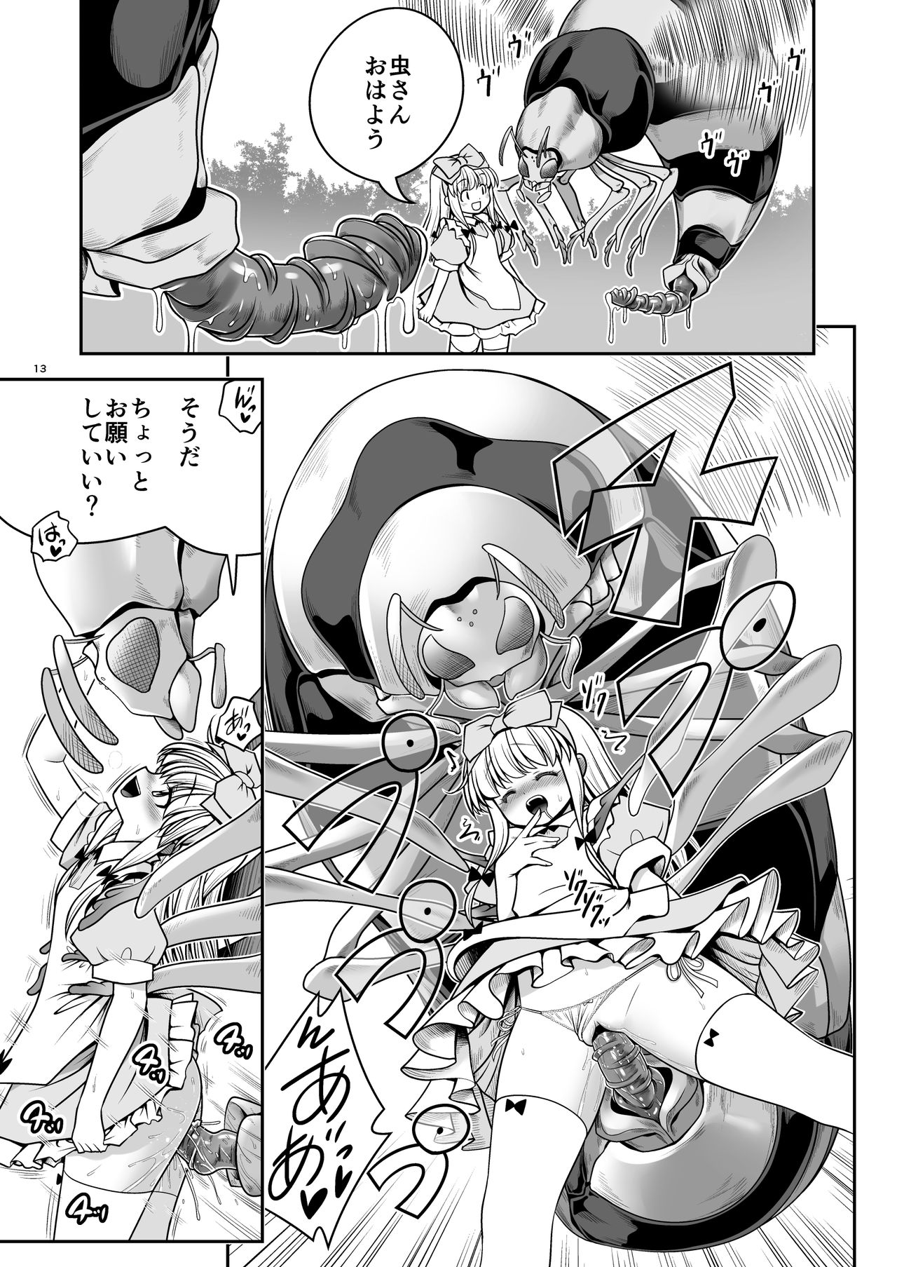 [Yosutebito na Mangakaki (Tomoki Tomonori)] Ishukan No Kuni No Alice (Alice in Wonderland) [Digital] page 13 full