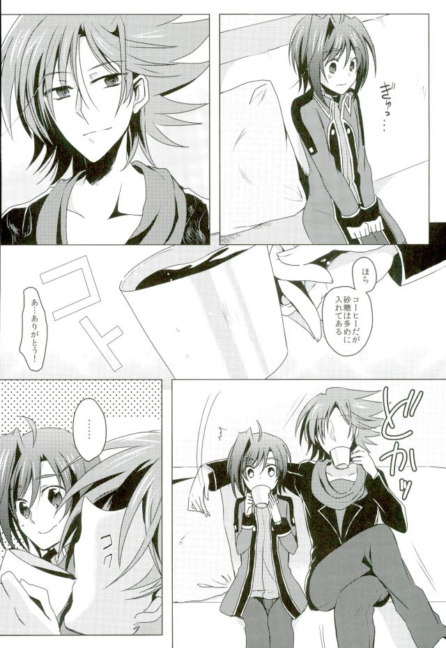 (Stand Up! 11) [Gum Tape Type (Nauchi)] Kataomoi Refrain (Cardfight!! Vanguard) page 9 full