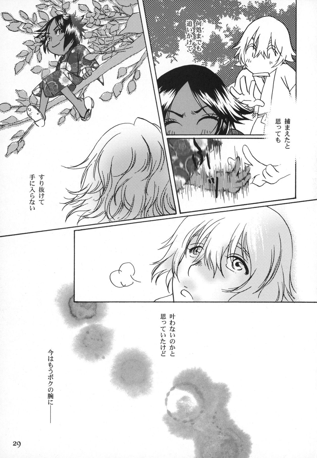 (C77) [Orange Shortcake (Tomo Kondo)] Kinuginu Kinuginu (Bleach) page 28 full