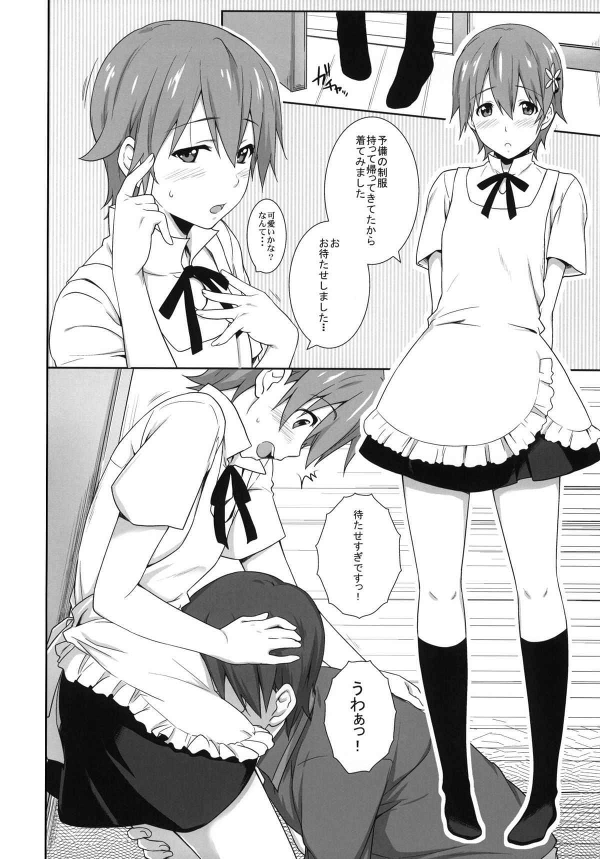 (C81) [Heaven's Gate (Andou Tomoya)] Mon Mon Monmon (WORKING!!) page 7 full