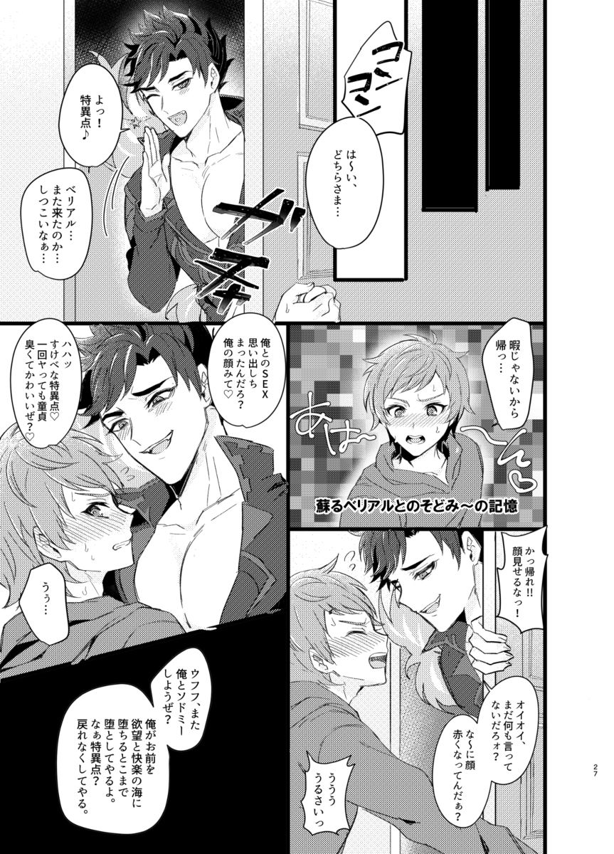 [Milk Tea ni Satou 4Hai (Kyantaman)] Ore to Kanin Shinai ka (Granblue Fantasy) [Digital] page 26 full