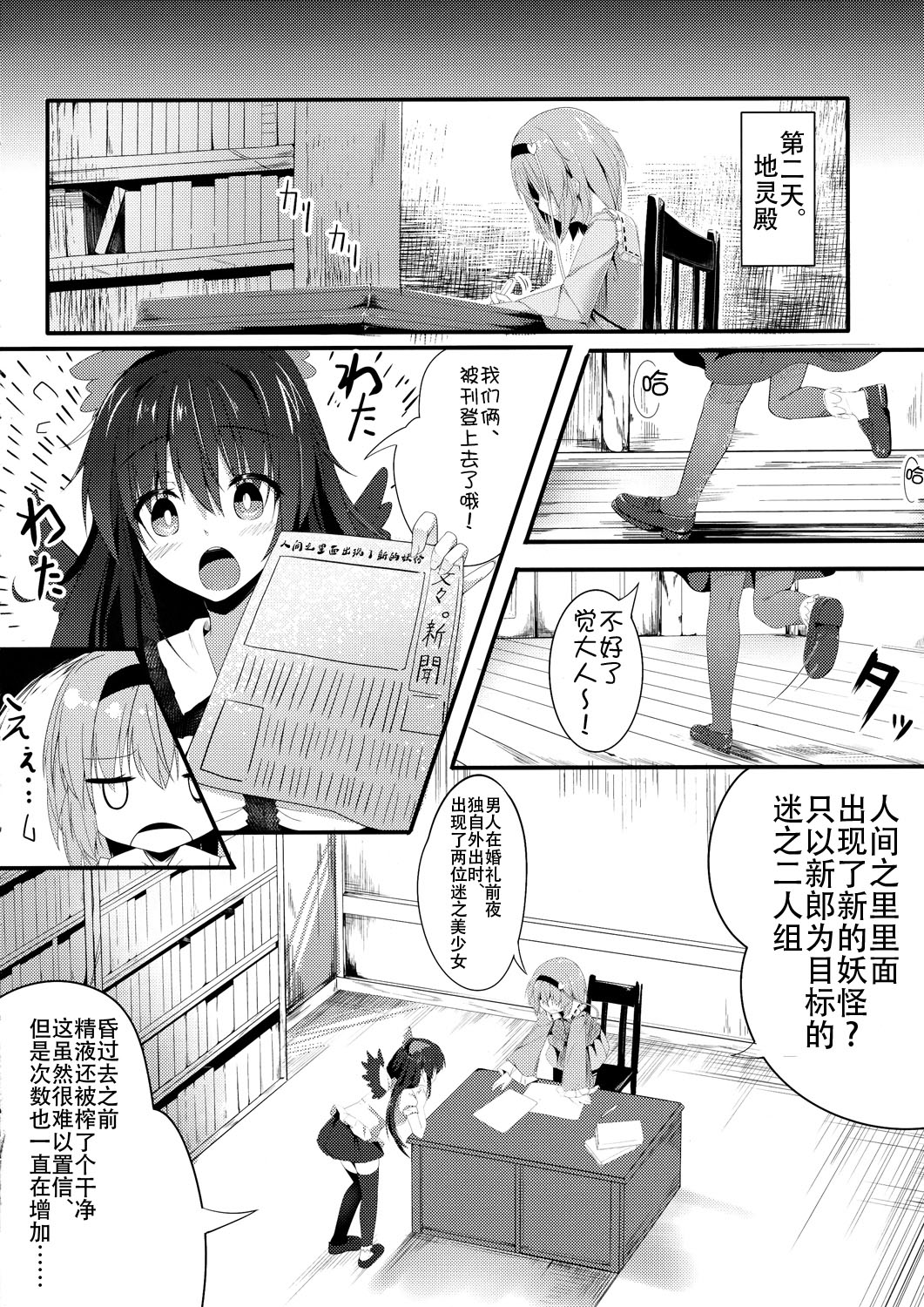 (Reitaisai 12) [Kinokomushin (Kinokomushi)] Akume Akushiroyo (Touhou Project) [Chinese] [CE家族社] page 5 full