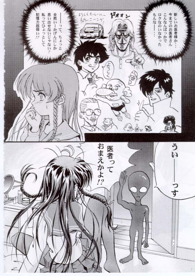 [Furaipan Daimaou (Oofuji Reiichirou, Chouchin Ankou)] Erohon DAISUKI page 10 full