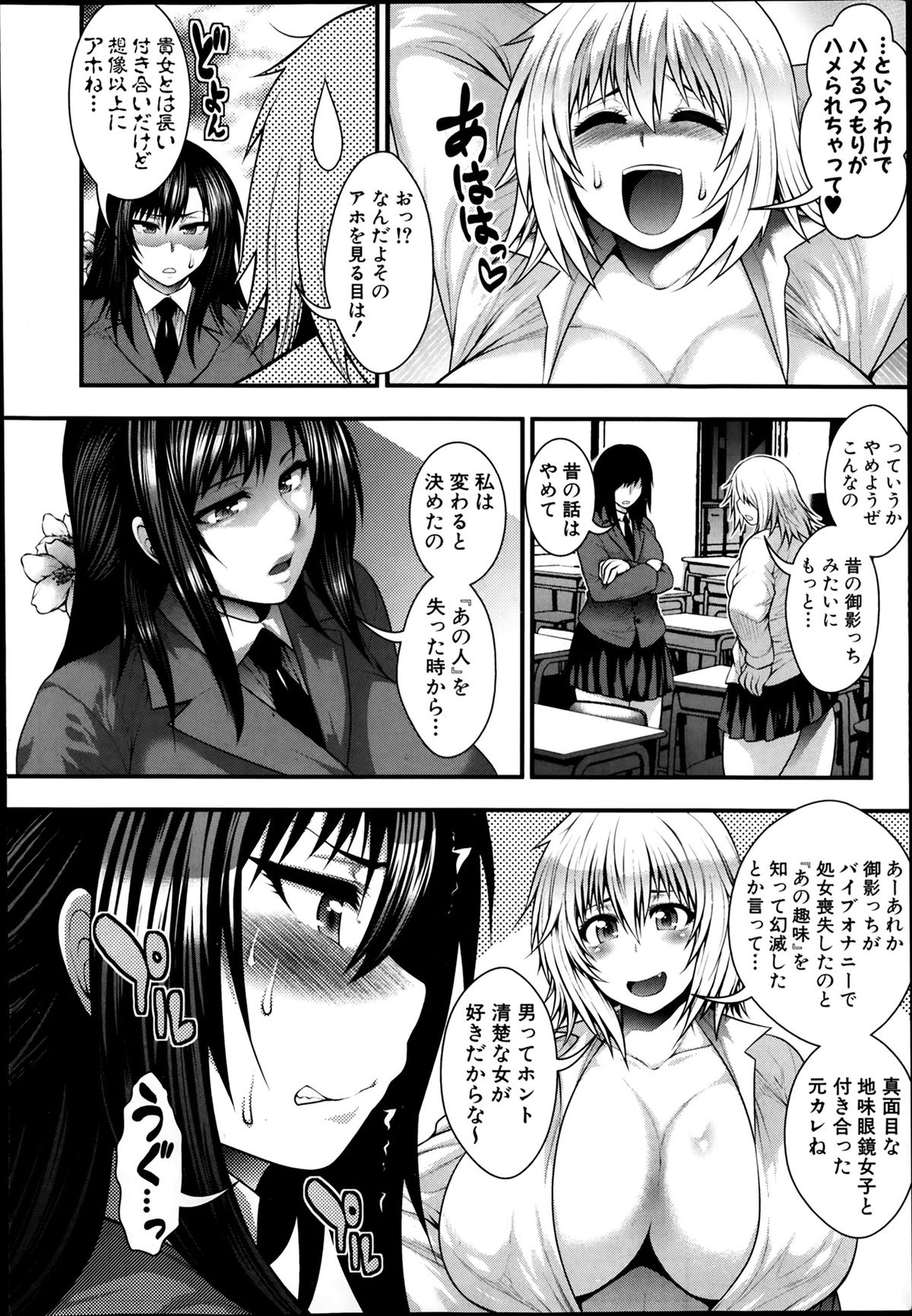 (circle roman hikou) 太平天極『Foxy GAL's』 (comic shingeki 2014 04) page 18 full