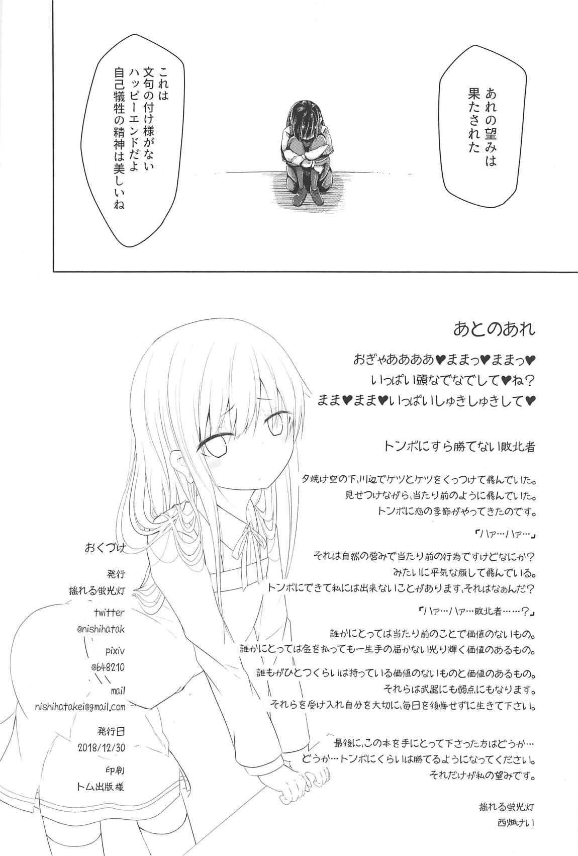 (C95) [Yureru Keikoutou (Nishihata Kei)] Asashio-chan ni Hidoi Koto Suru Erohon (Kantai Collection -KanColle-) page 17 full