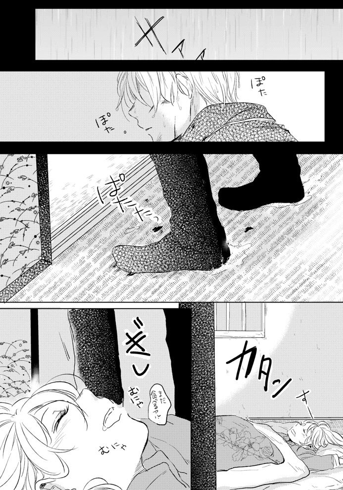 [Makuranage Psychedelic (Miyase Shikako)] Love Letter from Bitter Lovers (Gintama) [Digital] page 10 full