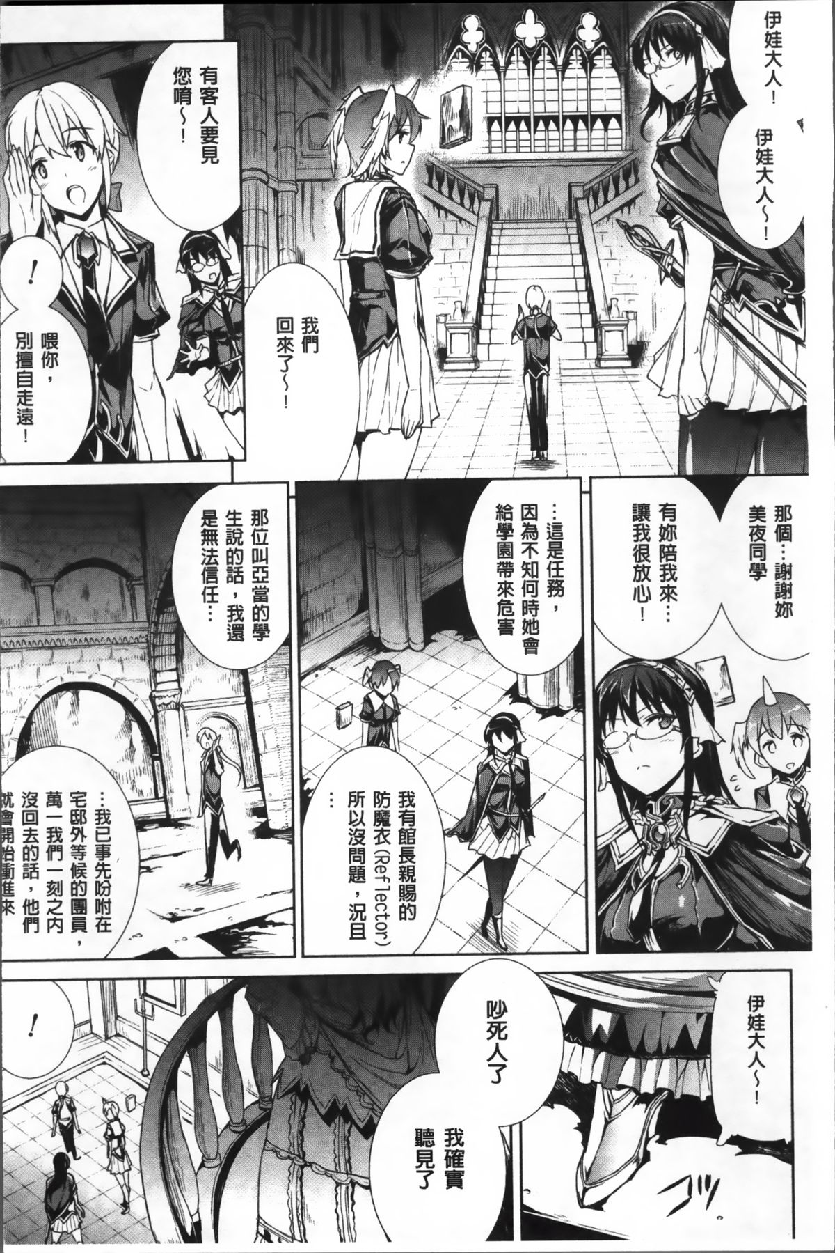 [Erect Sawaru] Shinkyoku no Grimoire II -PANDRA saga 2nd story- [Chinese] page 9 full