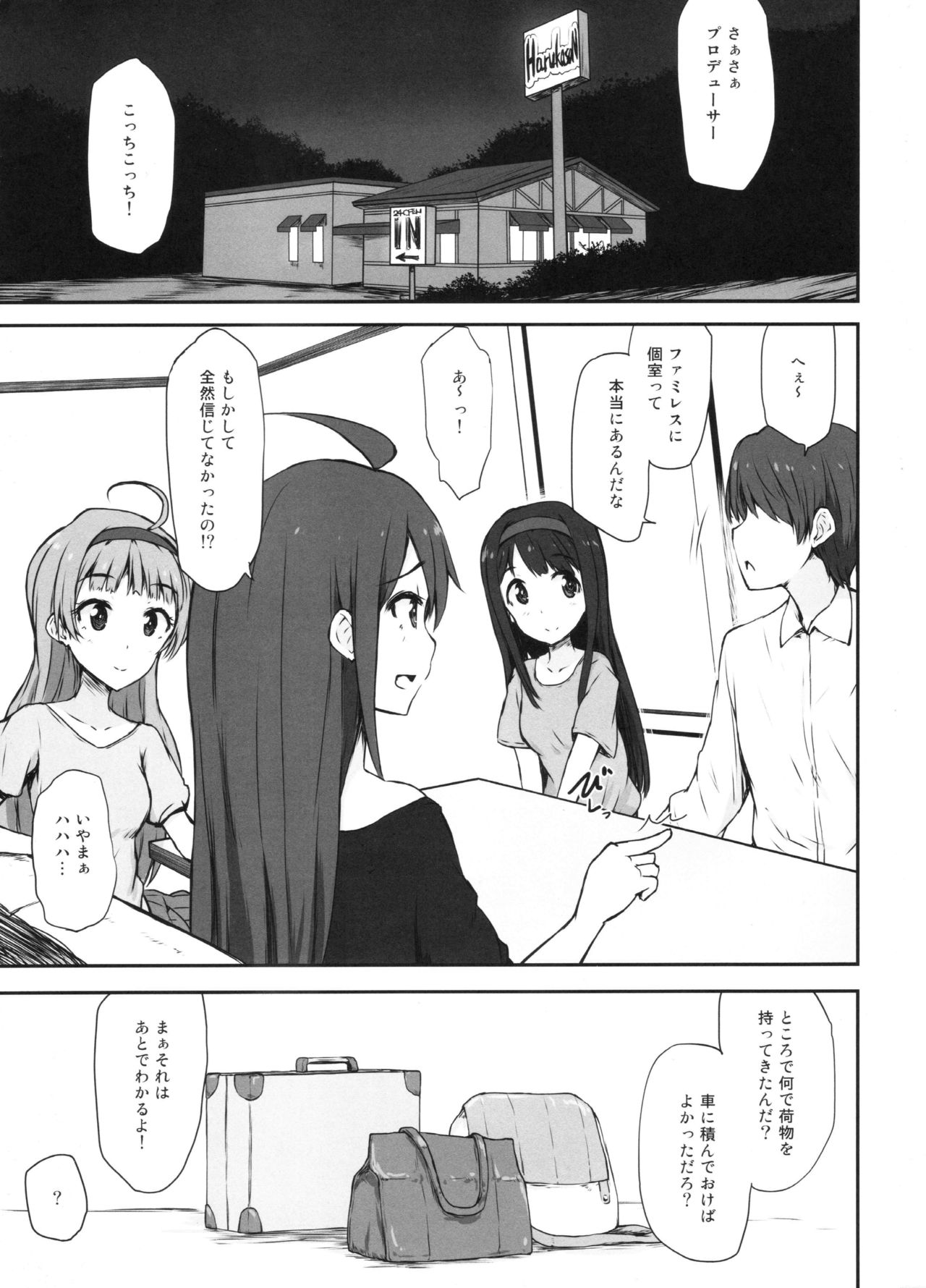 (C90) [Asterism (Asterisk)] FamiRes Gozen 3-ji (THE IDOLM@STER MILLION LIVE!) page 2 full