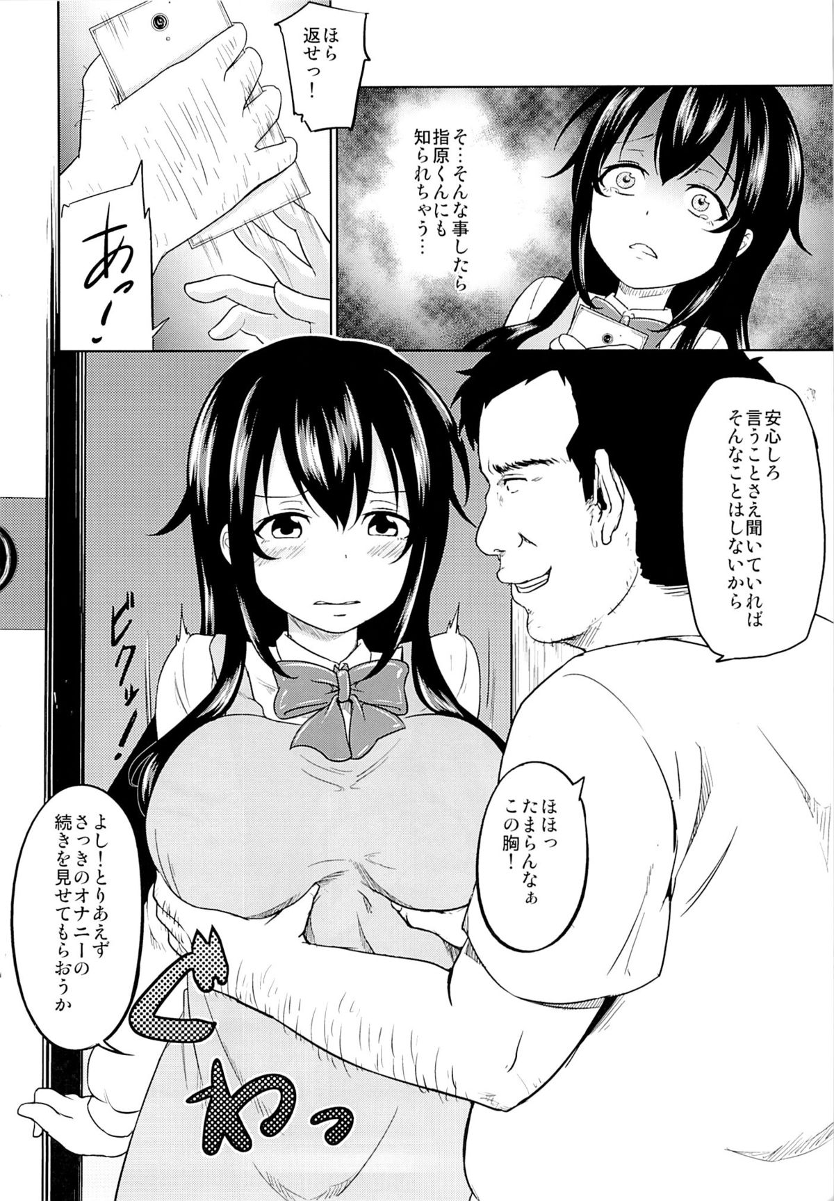 (COMIC1☆9) [Toitoikai (Toitoi)] Sachi-chan no Arbeit page 9 full