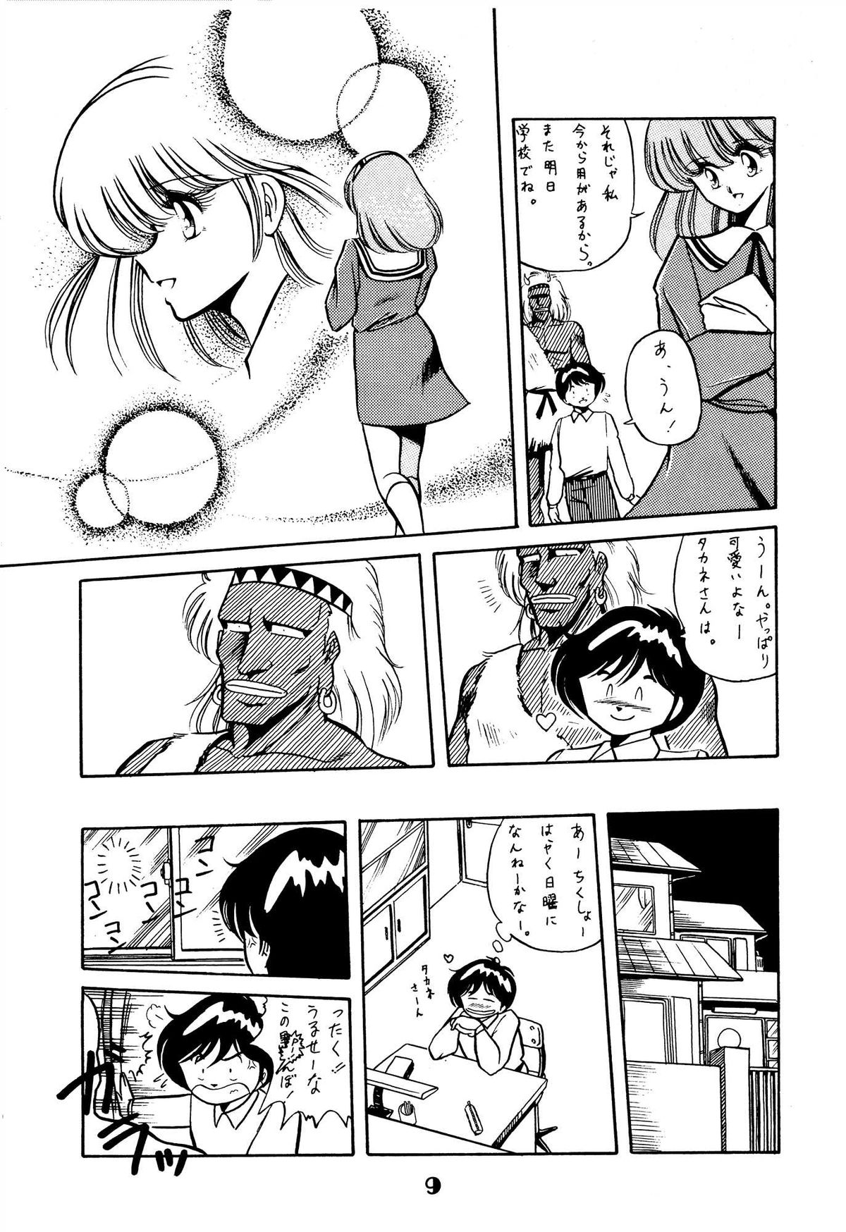 [Circle Taihei-Tengoku (Horikawa Gorou)] Necranomicon 5 page 9 full