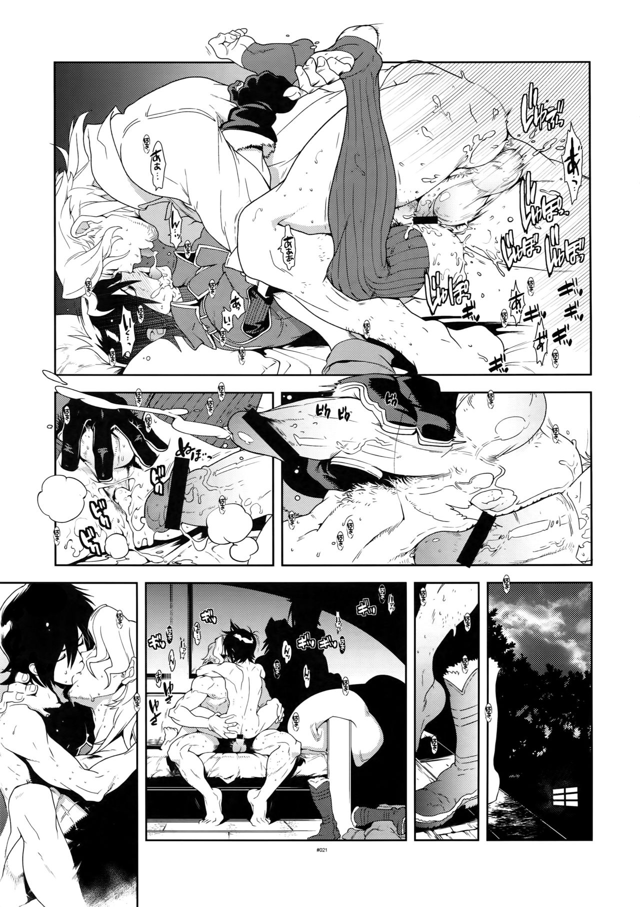 (C81) [Article 60 of Criminal Code (Shuhan)] Senjou ni Okeru Renai no, Risou to Genjitsu. (Valkyria Chronicles) page 20 full