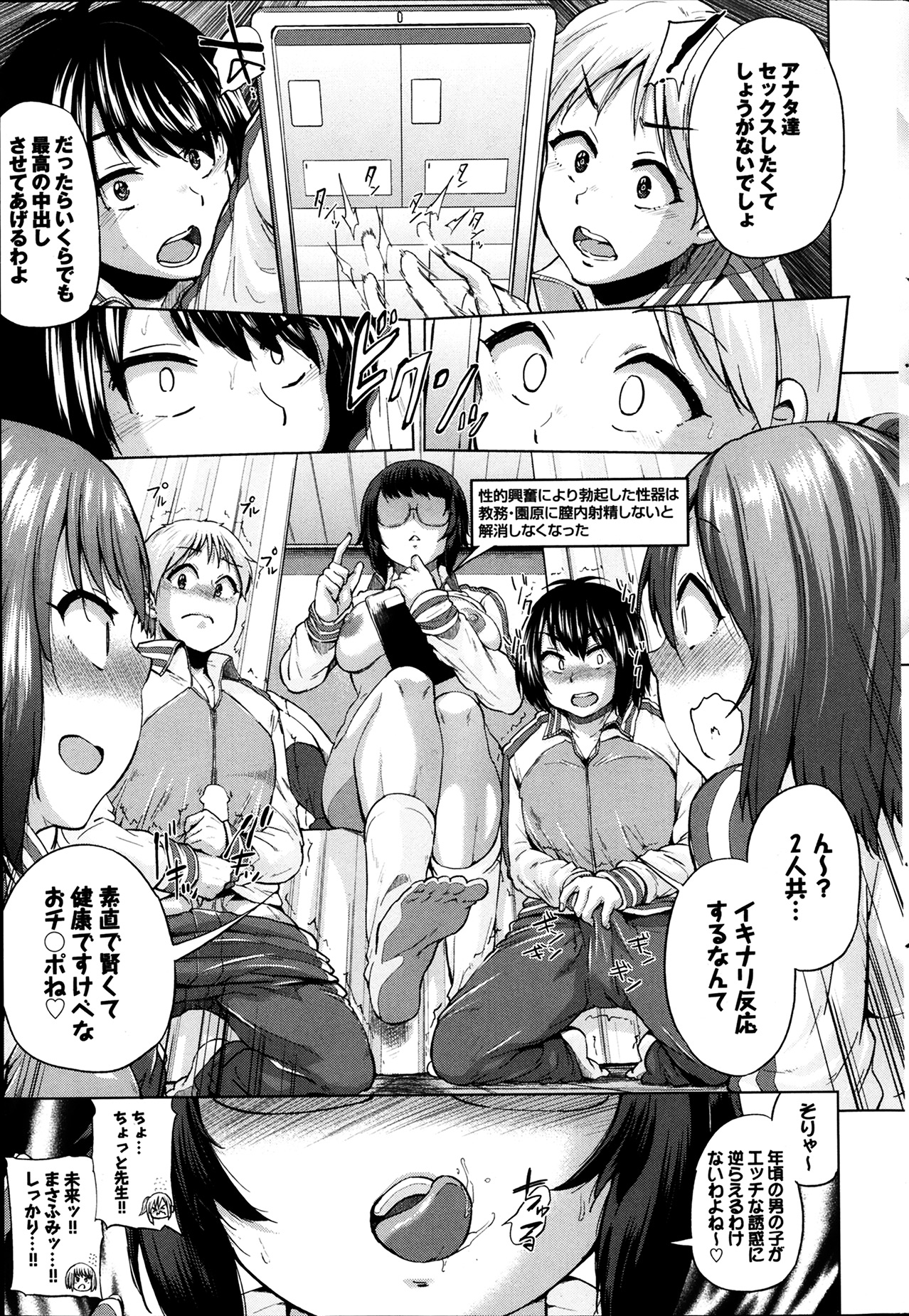 [Yumeno Tanuki] Isei no Techou Ch. 1-3 page 31 full