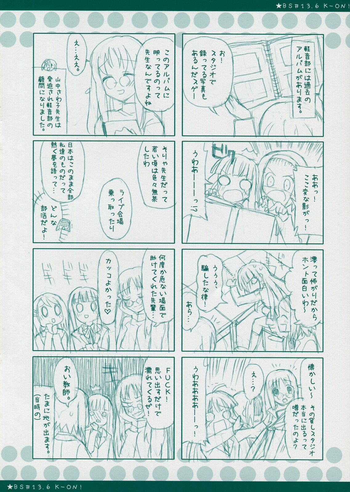 (C78) [Black Shadow (Sacchie)] BS#13.9 Keion no Rakugaki Bon 2 (K-ON!) page 10 full