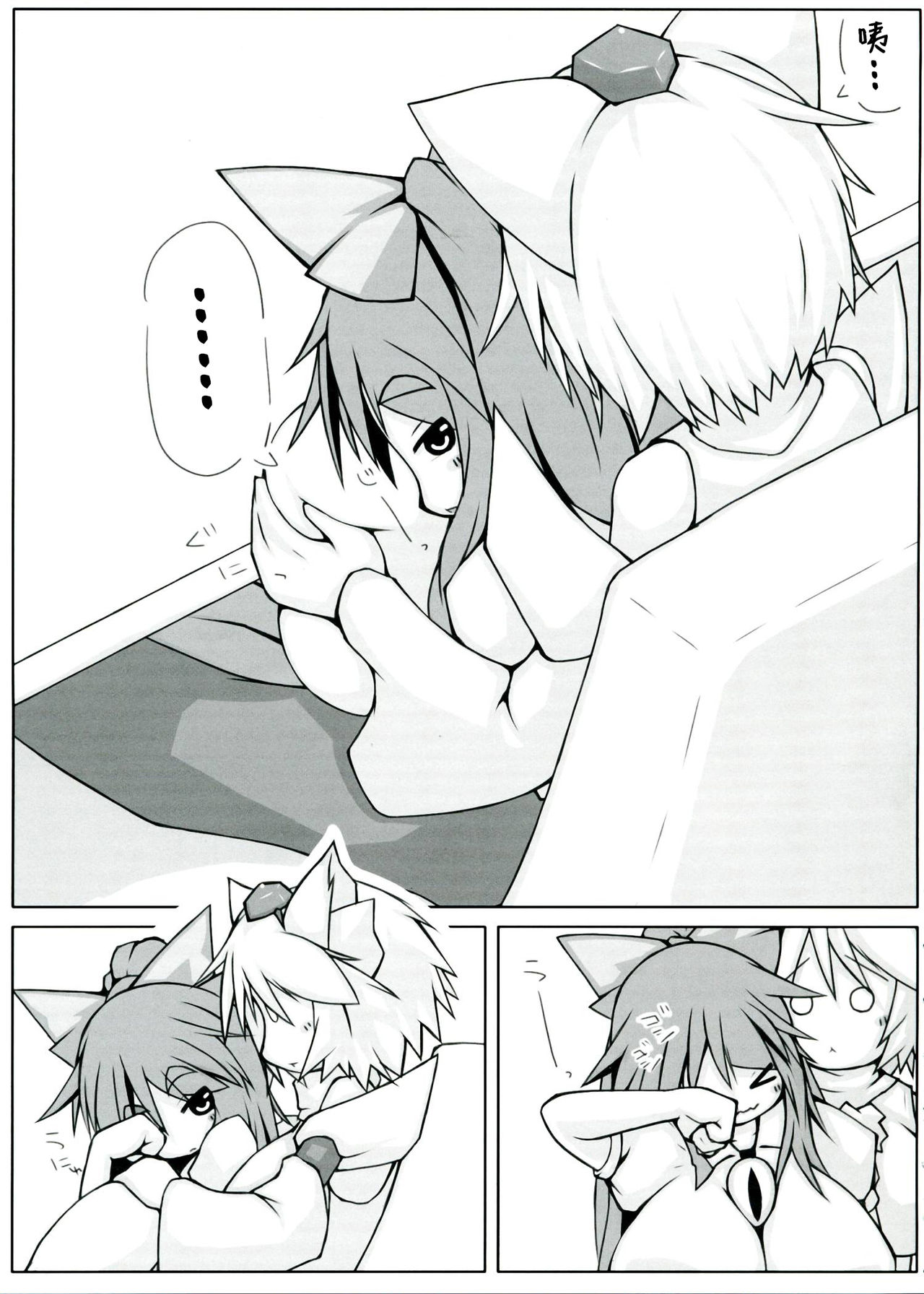 (Futaket 9) [148bpm (Kanon)] Utsuho + Momiji (Touhou Project) [Chinese] [不咕鸟汉化组] page 11 full