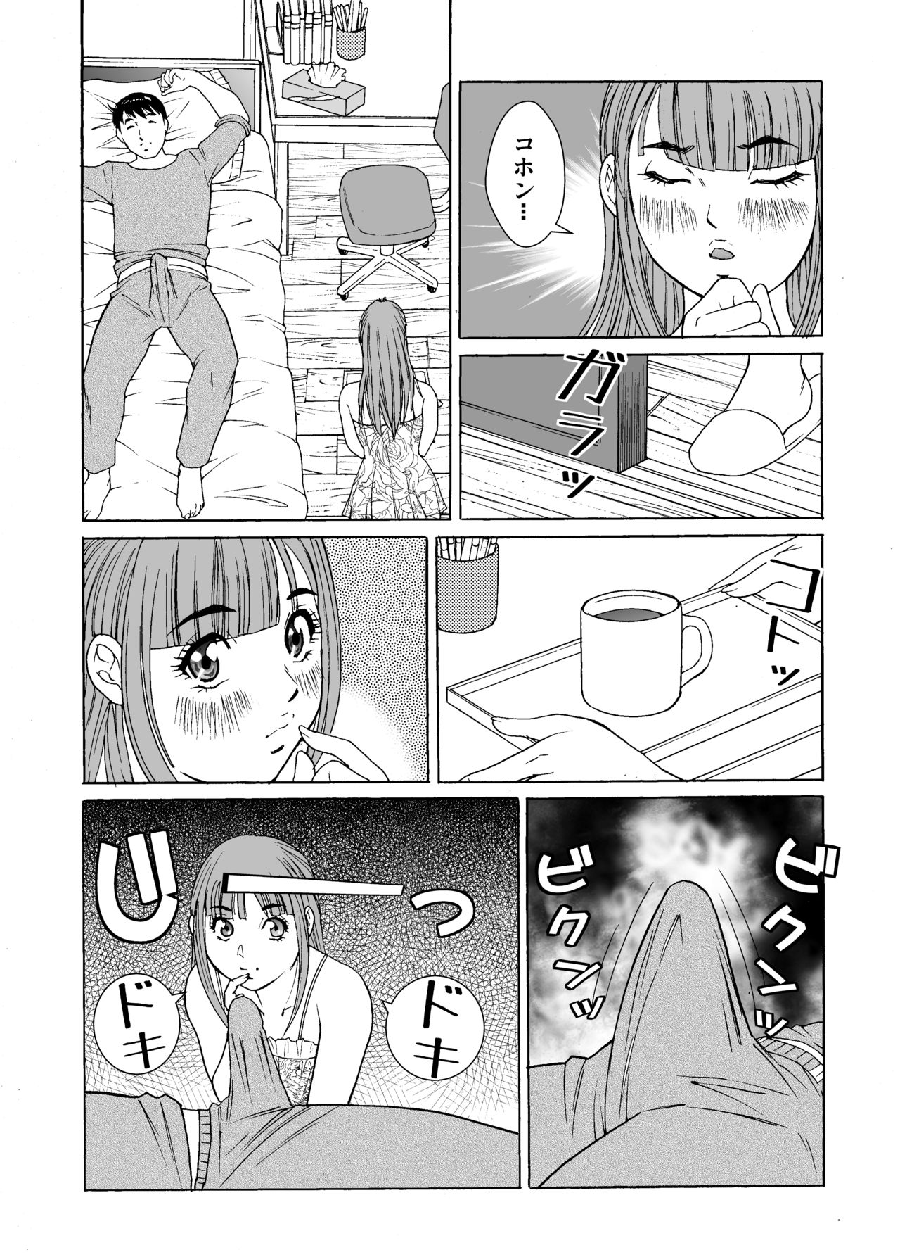 [Kita Yumika] Otokonoko Wakaba-chan page 12 full