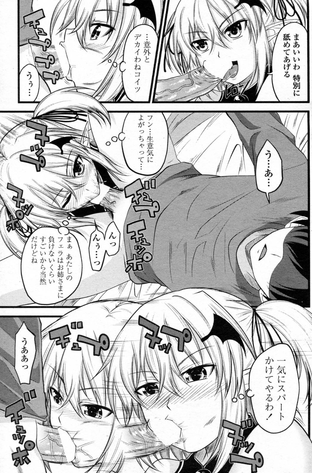 [Arsenal (Yorimichi)] Kururu Contract! Ch.01-06 page 51 full