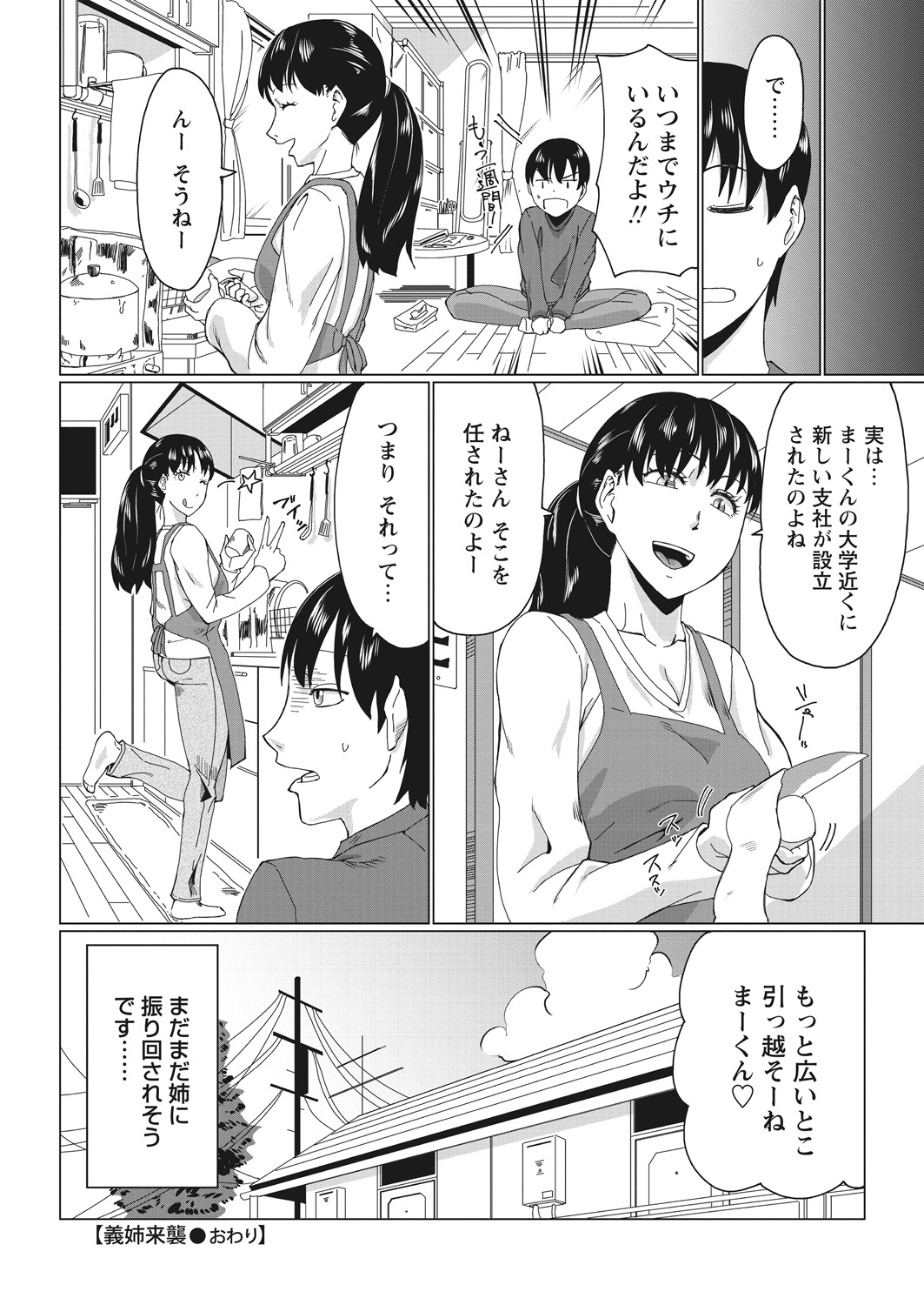 WEB Bazooka Vol.23 page 36 full