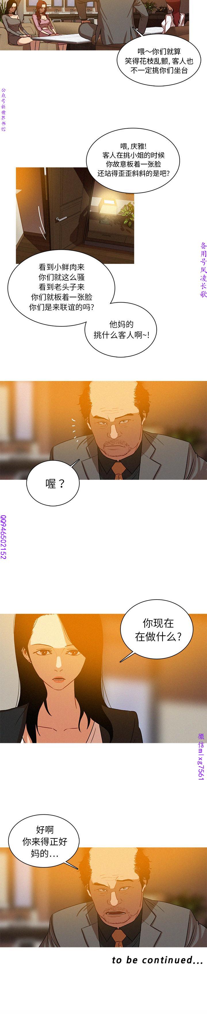 迷失天堂【中文】 page 52 full