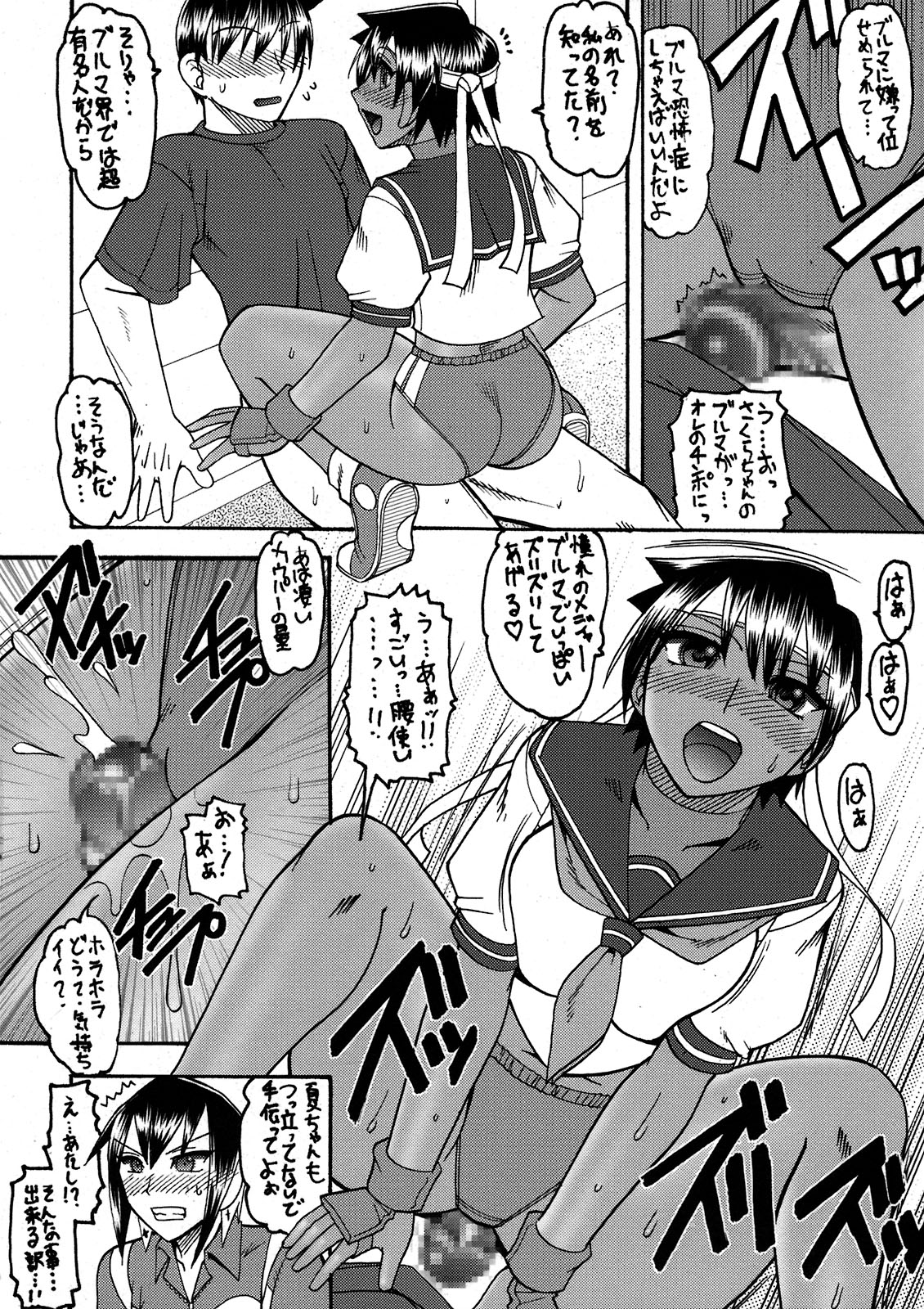 (C80) [SEMEDAIN G (Mokkouyou Bond)] RED BULL (Rival Schools, Capcom Fighting Jam) page 6 full