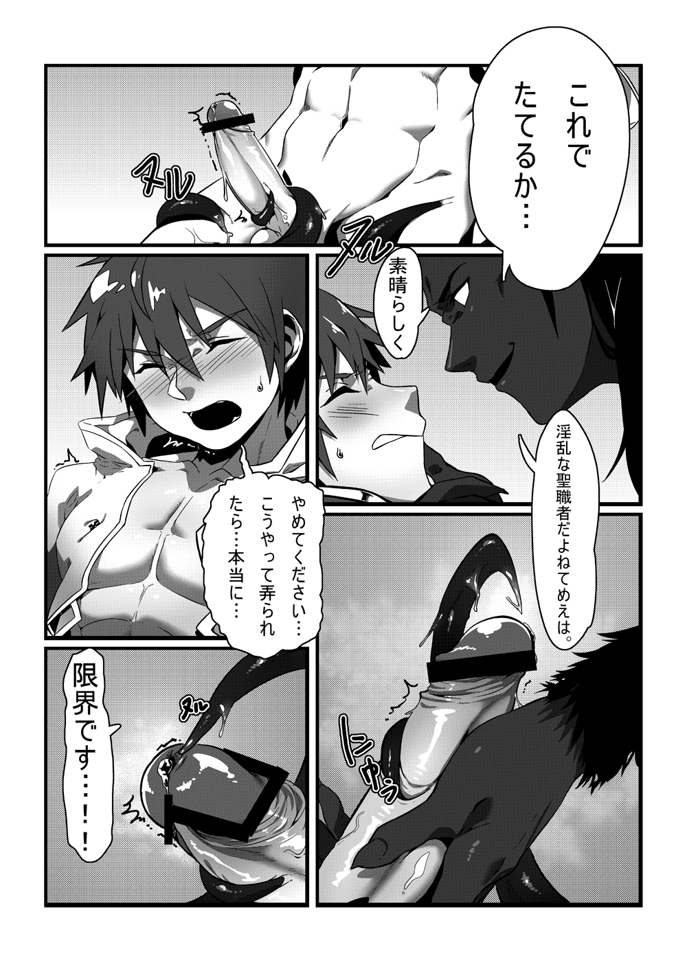 [Blue Keshi (lvlv)] Shintou - PENETRATION (Dungeon Fighter Online) [Digital] page 11 full