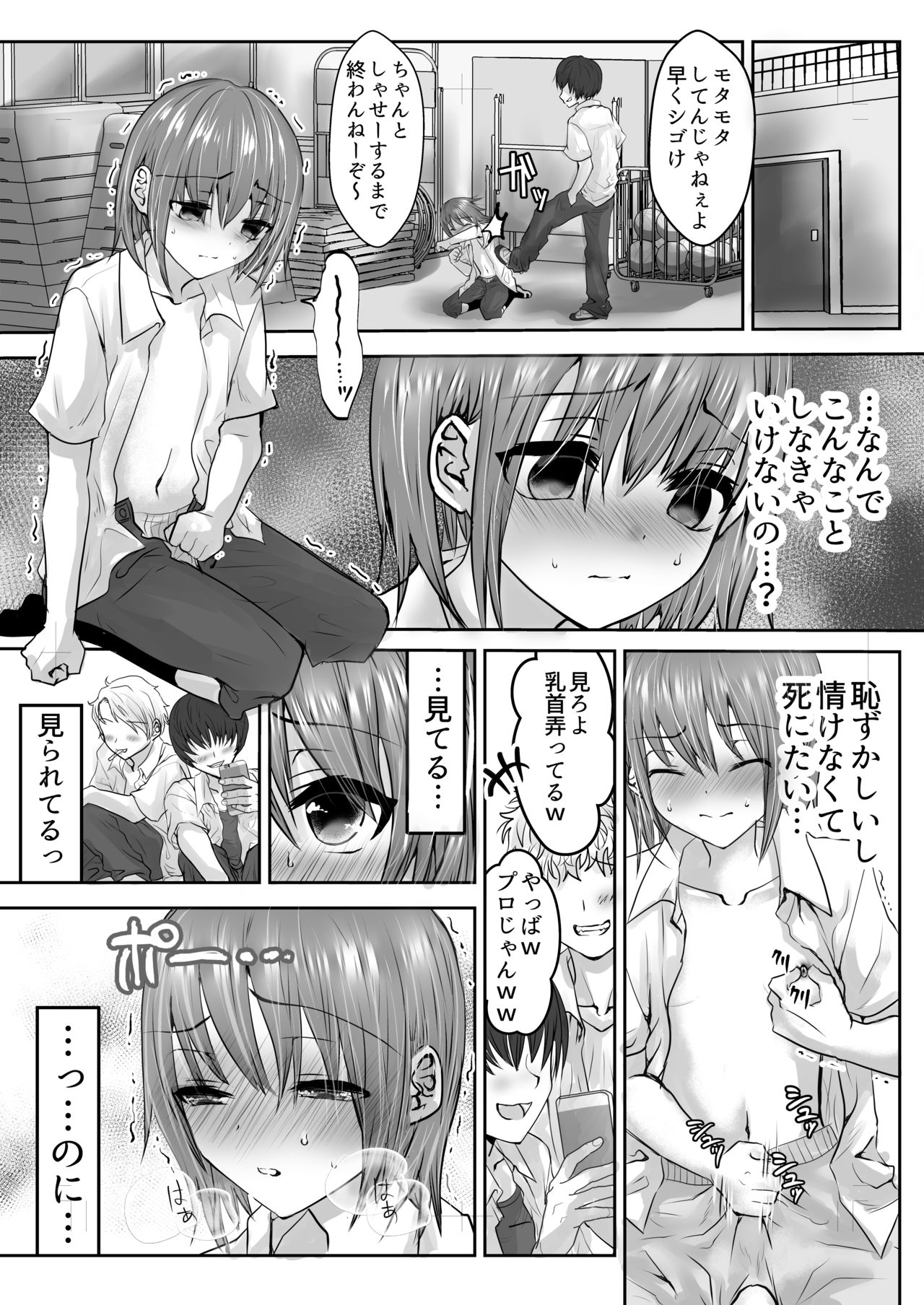 [Kowareta Omocha (Utida K)] Houkago no Scapegoat [Digital] page 28 full