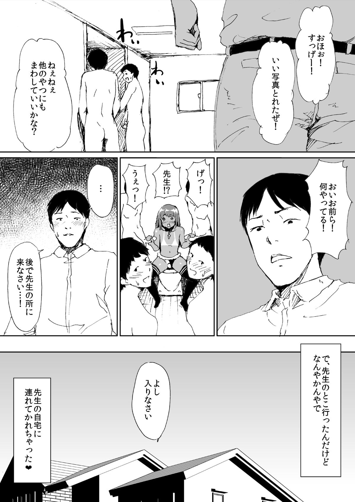 [Zenra QQ] Kuro Gal Bitch Otouto-kun no Daresen! Ketsuana Houshi Kiroku page 13 full
