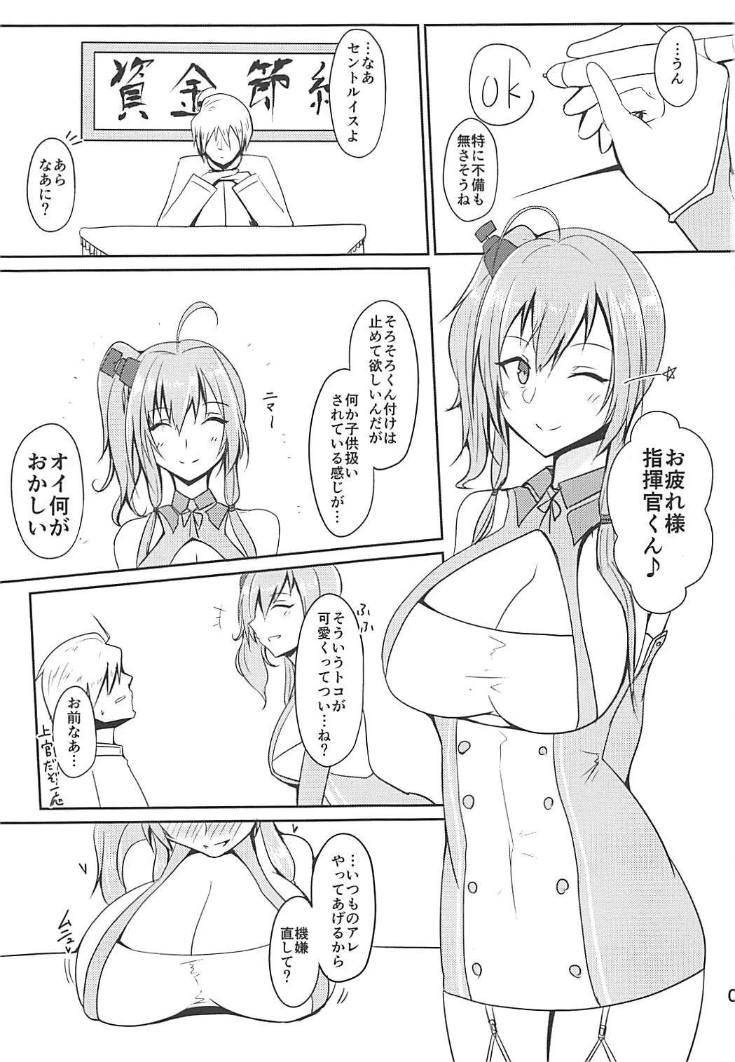 (AzuLan Gakuen Koubaibu 3) [Hozuriya (Subaru)] Shakoire Chuui! (Azur Lane) page 2 full