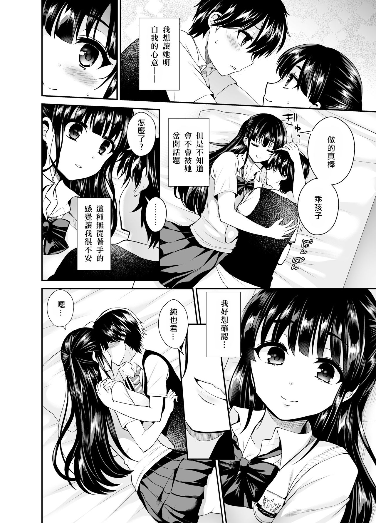 [Oshiruko Kan (Piririnegi)] Futanari! Oshioki Time 6 ~Kanketsuhen~ [Chinese] [沒有漢化] [Digital] page 7 full