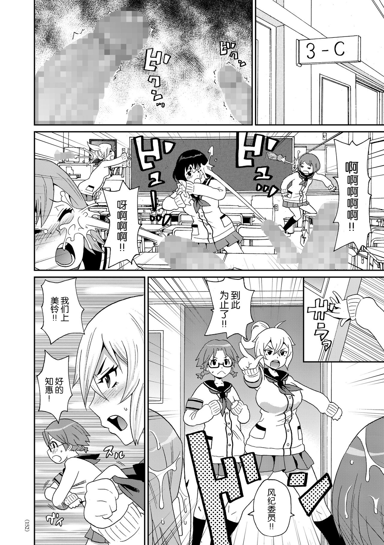 [John K. Pe-ta] Shiritsu Ochinchin Gakuen (Monzetsu Opportunity) [Chinese] [nhz個人漢化] [Digital] page 2 full