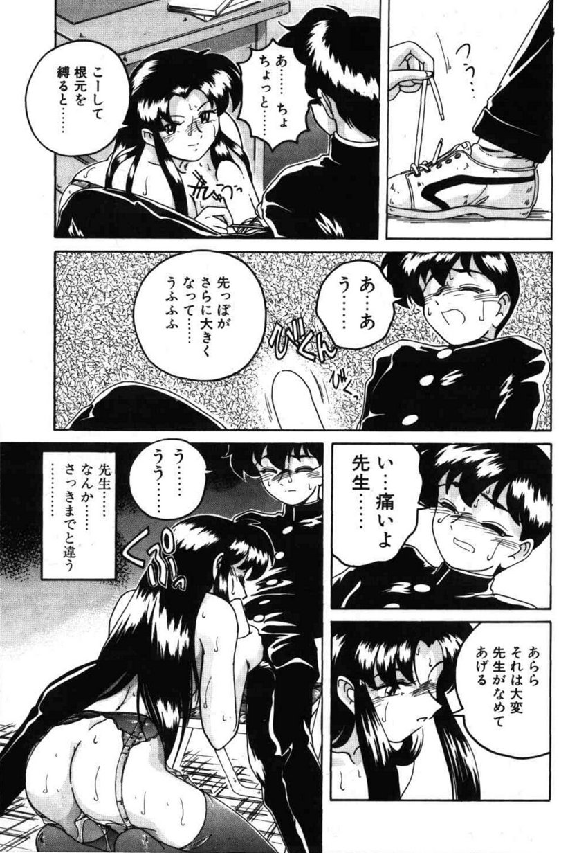 [Wanyanaguda] Toshiharu-kun wa Toshiue no Josei ni Sukareru Type? page 45 full