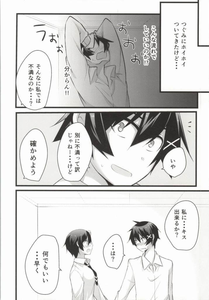 (SC62) [Zattou Keshiki (10mo, Shino)] Rakushiyo! (Nisekoi) page 27 full