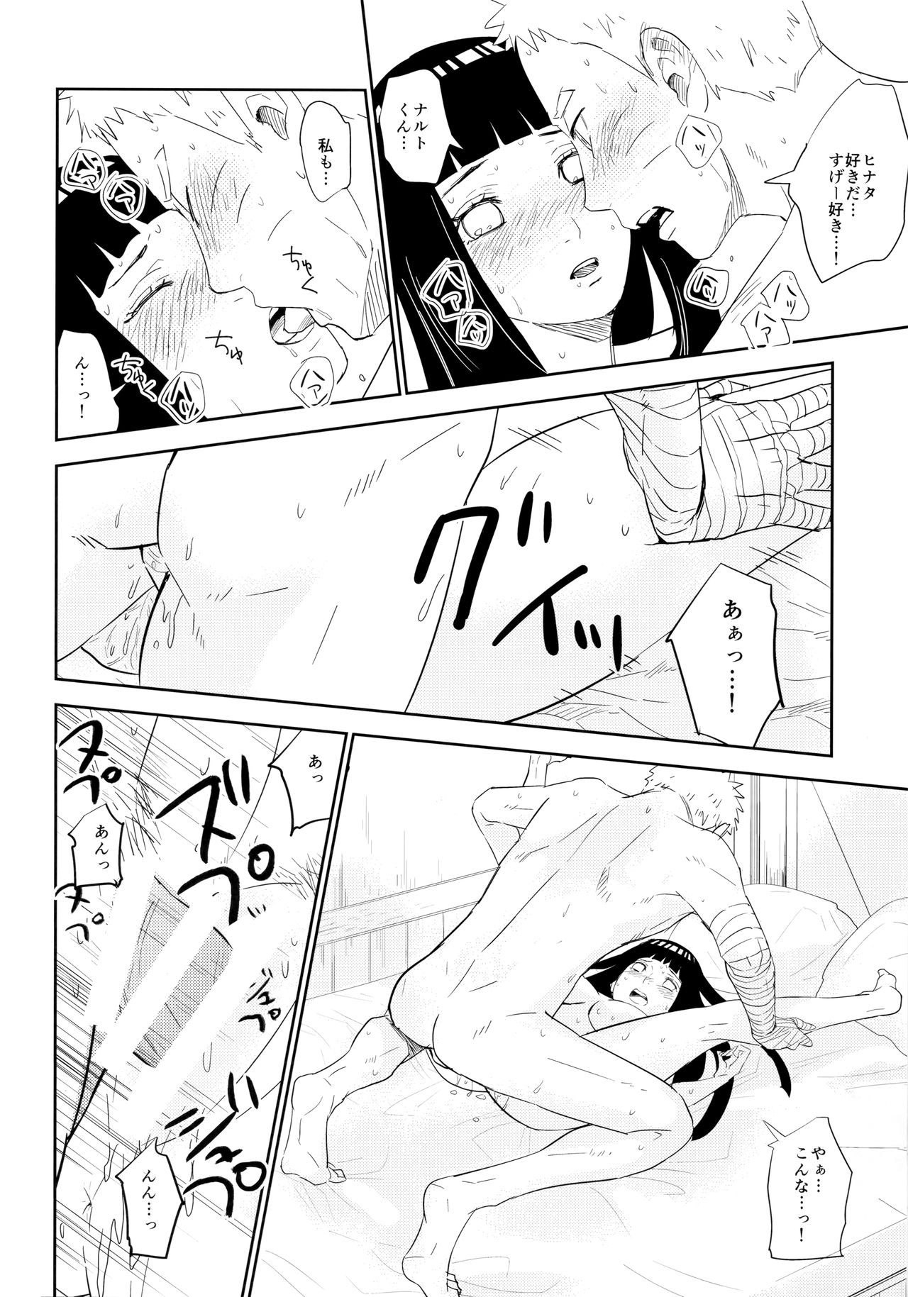 (Oshinobi Date) [Festival! (Fes)] PRESENT (Naruto) page 49 full